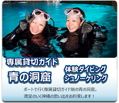 完全貸切ボートで行く青の洞窟