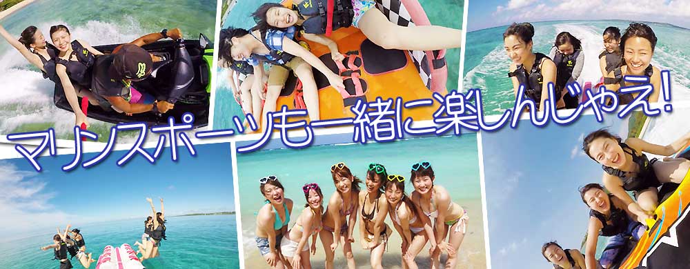 青の洞窟とマリンスポーツを全部楽しんじゃえ！